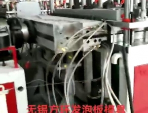 江陰客戶，墻板開機(jī)視頻
